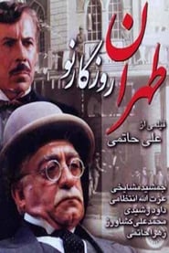 Once Upon a Time in Tehran' Poster