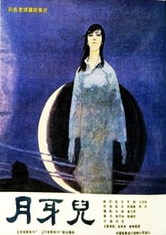 Moon Crescent' Poster