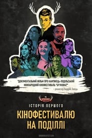 The History of the First Film Festival in Podilia' Poster