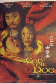 God or Dog' Poster