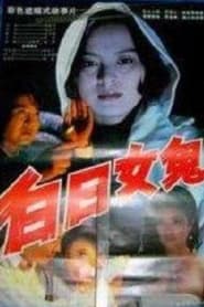 Woman Ghost During the Day' Poster