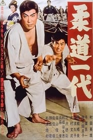 Judo Life' Poster