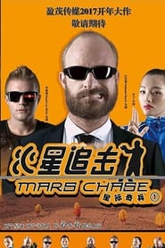 Mars Chase' Poster