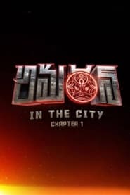 Amaran in the City Chapter 1