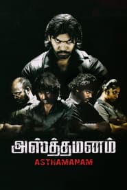 Asthamanam' Poster