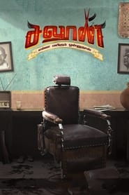 Saloon' Poster