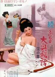 Concubine Secrets Lustful Dance' Poster