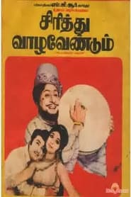 Sirithu Vazha Vendum' Poster