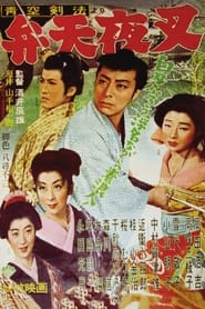 A Samurais Honor at Pawn' Poster