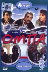 Ompa' Poster