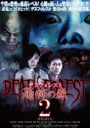 Death Forest Forbidden Forest 2' Poster
