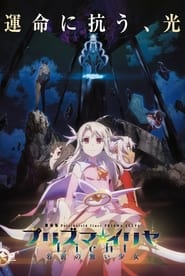 Fatekaleid liner PrismaIllya Licht Nameless Girl' Poster