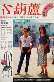 The Unsinkable Miss Calabash' Poster