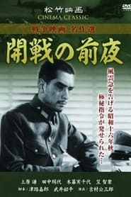 Kaisen no Zenya' Poster