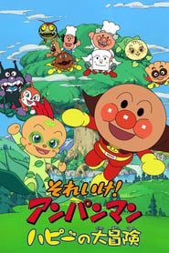 Streaming sources forGo Anpanman The Adventure of Happie