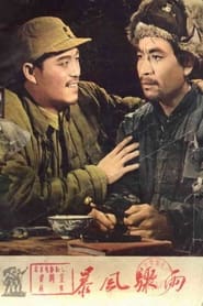 Bao feng zhou yu' Poster