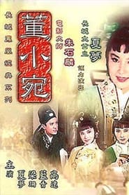 Tung Hsiaowen' Poster