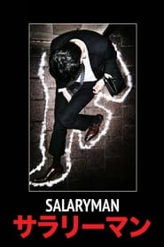 Salaryman' Poster