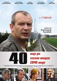 40' Poster