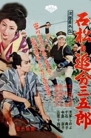 Stories about Jirocho Ishimatsu and Oiwake Sangoro' Poster