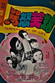 Temperament of Life' Poster