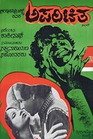 Aparichita' Poster