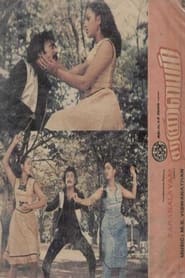 Saranalayam' Poster