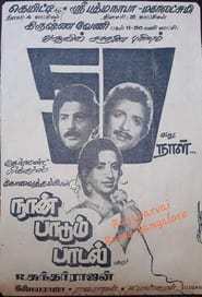 Naan Paadum Paadal' Poster