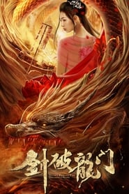 Sword Breaks The Dragons Gate' Poster