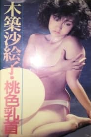 Sexy up momoiro chikubi' Poster