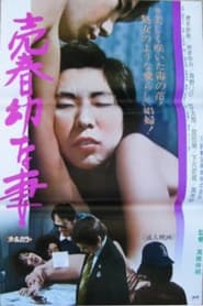 Prostitution Juvenile Wife' Poster