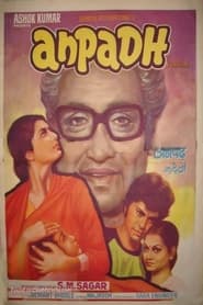 Anpadh' Poster