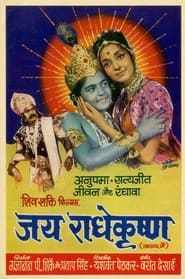 Jai Radhe Krishna' Poster
