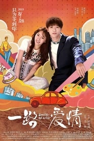 Route of Love' Poster