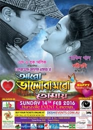 Aro Bhalobashbo Tomay  I Will Love You More' Poster
