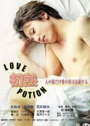 Hatsu Netsu Love Potion' Poster
