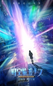The Girl From Future' Poster