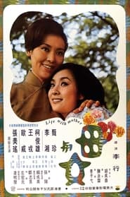 Life with Mother' Poster