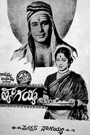 Thyagaiah' Poster