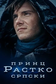 Prince Rastko of Serbia' Poster
