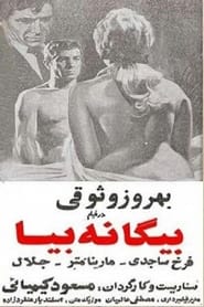 Biganeh Biya' Poster