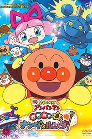 Go Anpanman Nanda and Runda from the Star of Toys' Poster