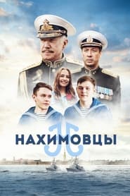 Nakhimov Residents' Poster