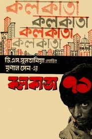 Calcutta 71' Poster