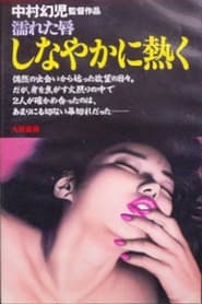 Nureta kuchibiru Shinayaka ni atsuku' Poster