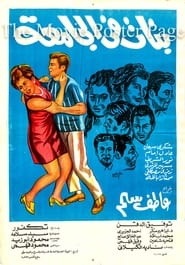 College Girls' Poster