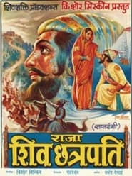 Raja Shiv Chhatrapati' Poster