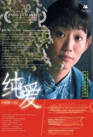 Chun ai' Poster