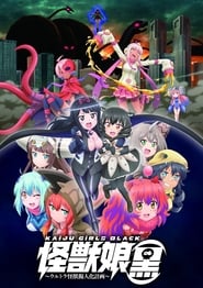 Kaiju Girls Black' Poster