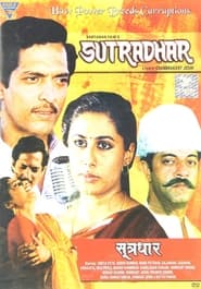 Sutradhar' Poster